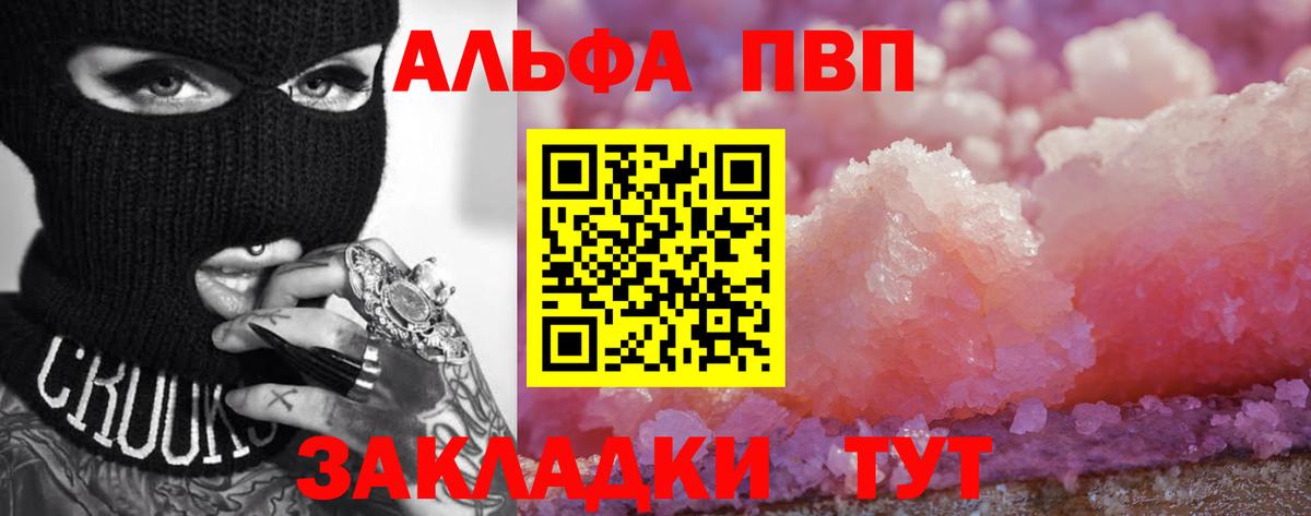 Печора  A-PVP кристаллы  A-PVP мука  Вход с VPN  Alpha PVP СК 