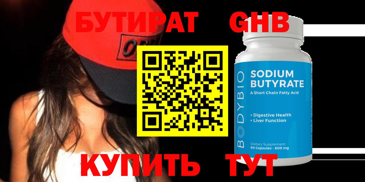 Печора  Бутират 1.4BDO  Вход с VPN 