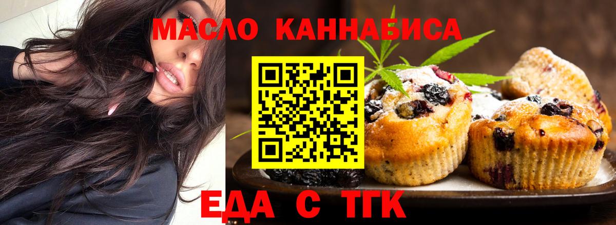 Canna-Cookies конопля  Вход с VPN  Печора 