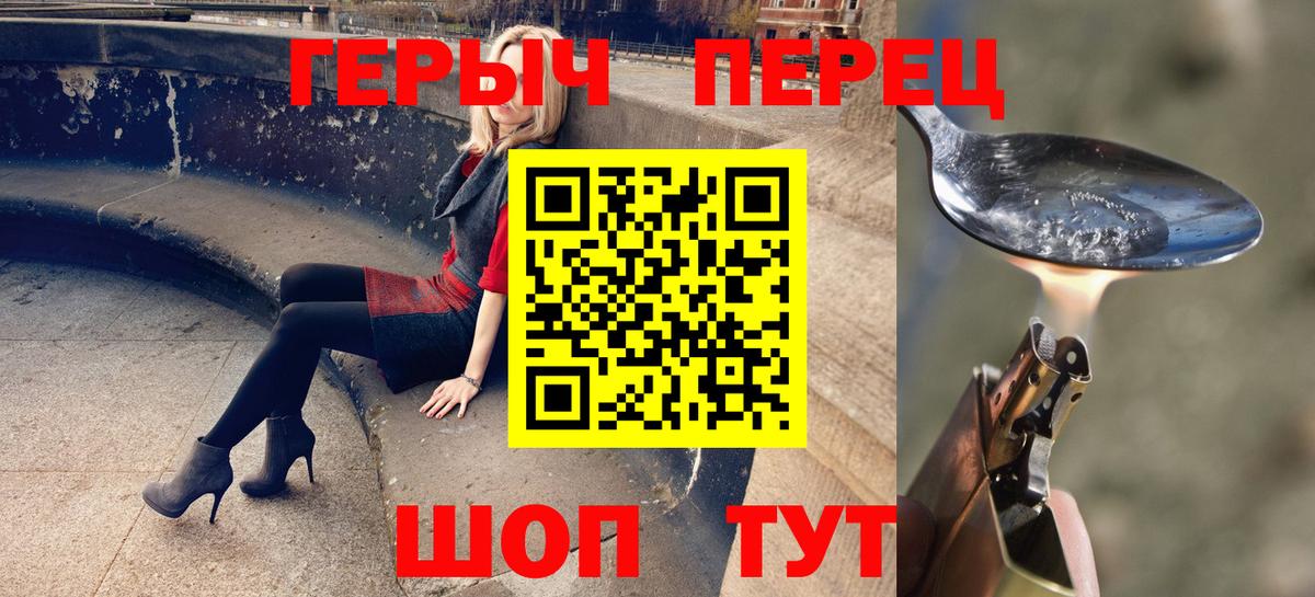Печора  ГЕРОИН Heroin  ГЕРОИН  Вход с VPN 