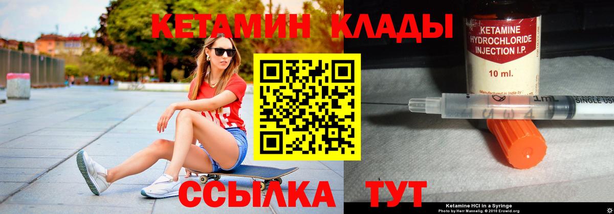 КЕТАМИН ketamine  Вход с VPN  Печора  Кетамин ketamine 