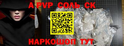 соль ск Бузулук