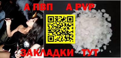 apvp Бугуруслан