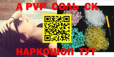 соль ск Бузулук