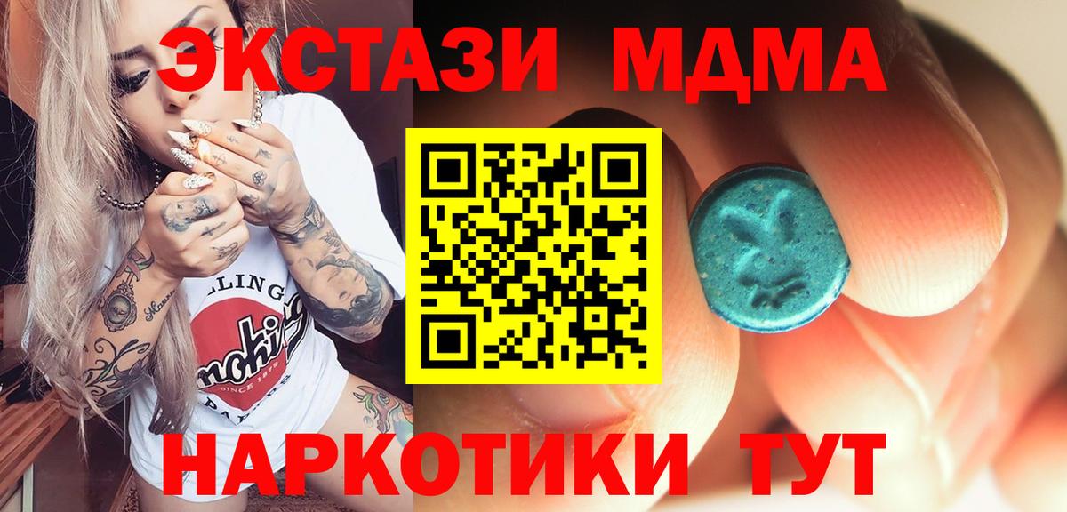 MDMA Molly  Вход с VPN  MDMA молли  Печора 