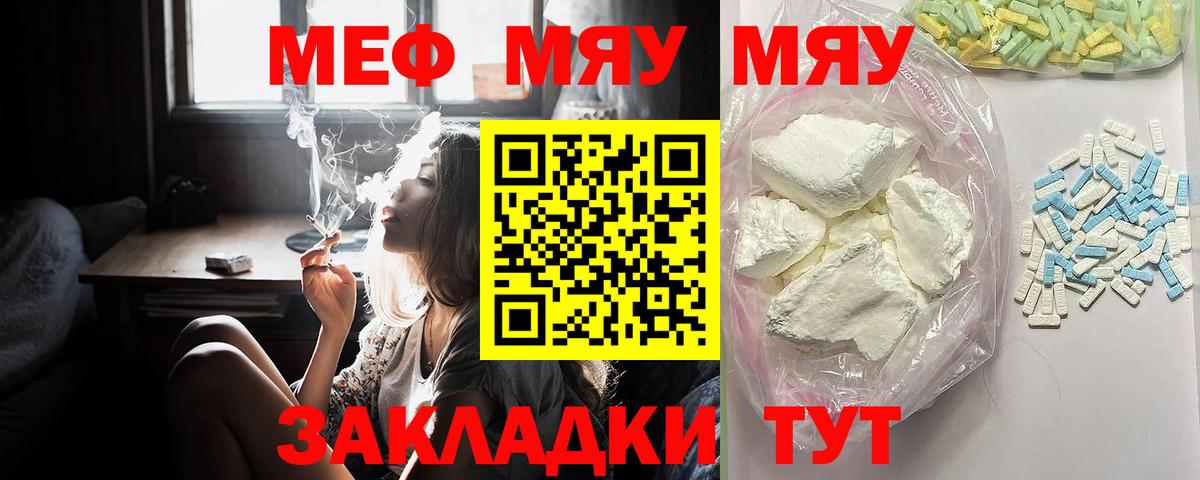 Меф мяу мяу кристаллы Печора