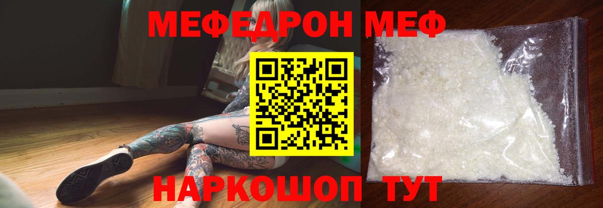 дарнет шоп  МЯУ-МЯУ  Печора  Вход с VPN  Мефедрон кристаллы  МЕФ  МЯУ-МЯУ мука 