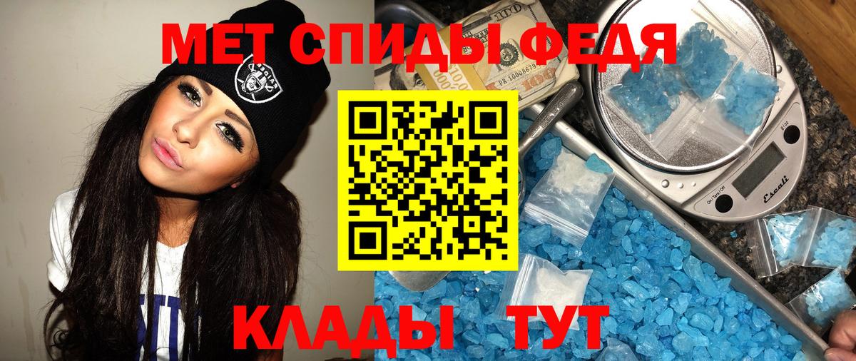 Метамфетамин мет Печора