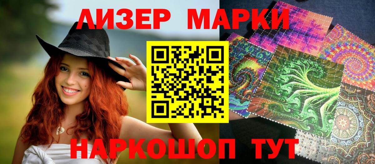 Марки N-bome 1,5мг  Марки N-bome 1,5мг  Вход с VPN  Печора 