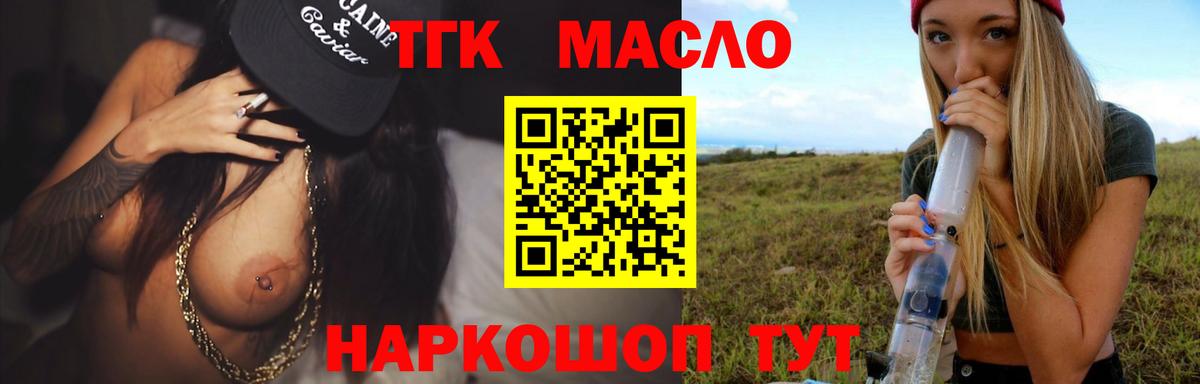 ТГК жижа Печора